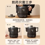 Midea отварное горшок с полным автоматическим вареным лекарством китайская медицина электрическая жареная горшка старая китайская медицина Специальный крупный