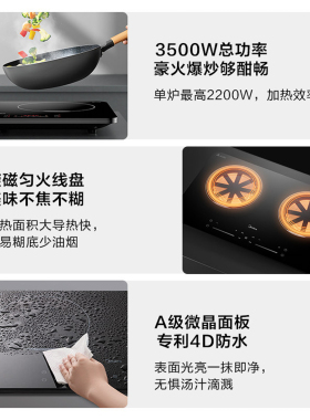 美的IH猛火双灶电磁炉3500W正品
