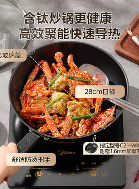 美的炒菜锅电磁炉家用官方正品