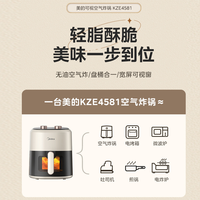美的空气电炸锅家用智能大容量全自动电烤箱一体多功能无油薯条机 - 图0