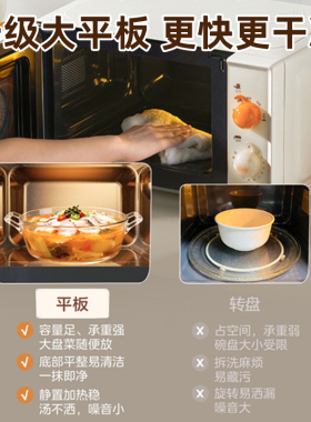 美的小滋味微波炉变频平板速热