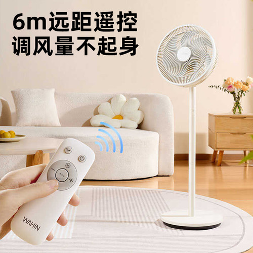 美的华凌电风扇家用摇头多高度遥控台立两用落地宿舍台式电扇正品 - 图1