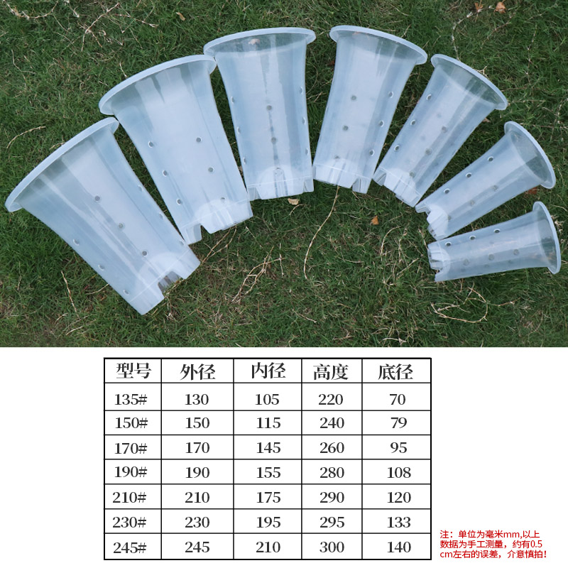 高宅透明兰花盆 塑料 透气盆带侧孔兰花蝴蝶兰石斛专用盆园艺花盆