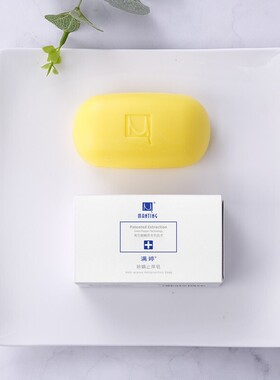 除螨手工香皂满婷送皂盒