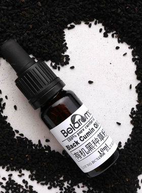 冷压初榨黑种草籽油 black cumin seed oil 10ml 护肤品原料