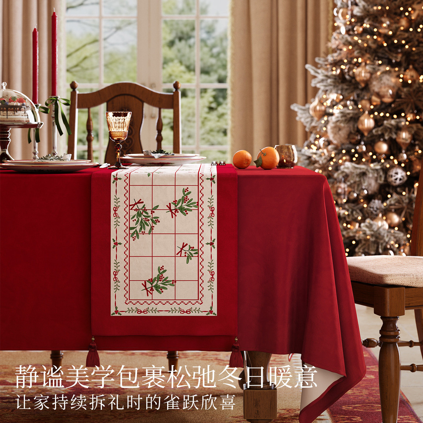 范居态度冬日来信桌旗美式轻奢高级感节日氛围布置长条装饰布床旗,淘宝优惠券,粉丝福利购,淘宝优惠卷