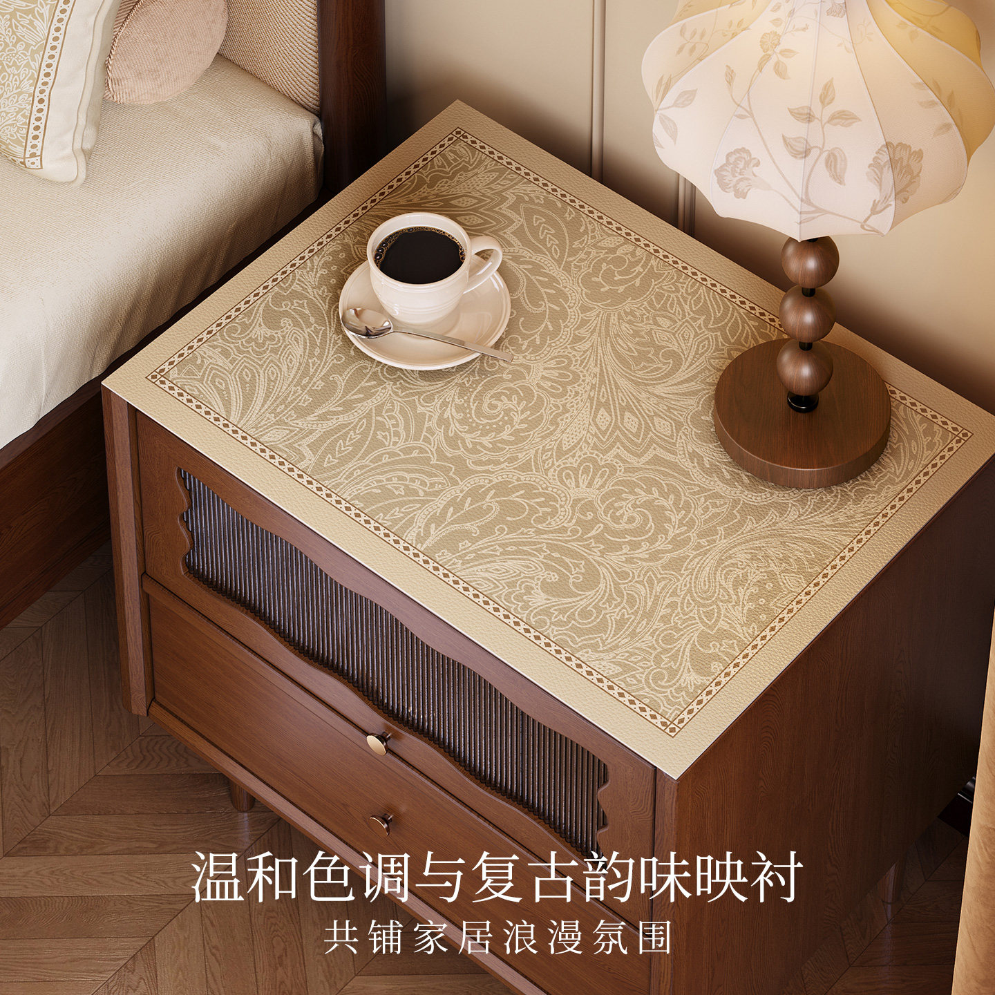 米雅床头柜垫法式轻奢高级感防水免洗可裁剪定制床头桌面保护垫,淘宝优惠券,粉丝福利购,淘宝优惠卷