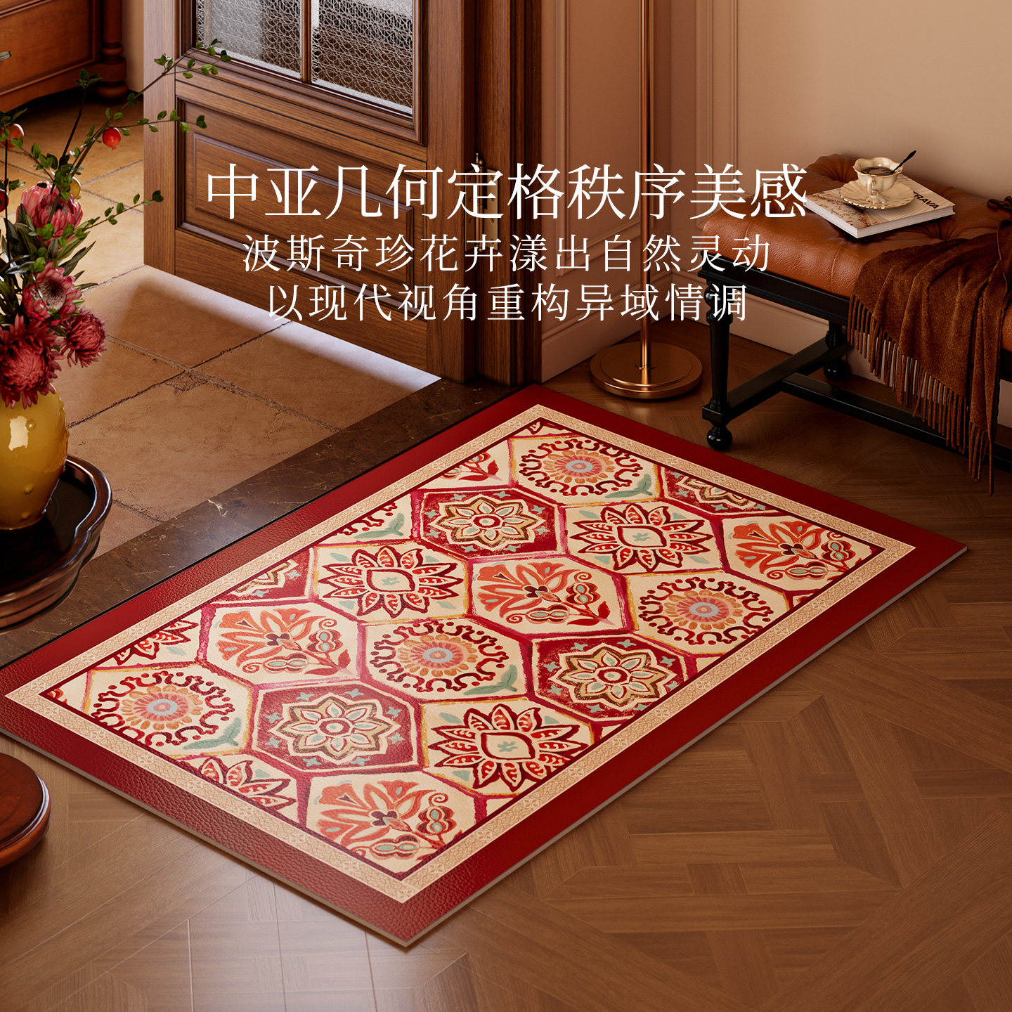 范居态度梵彩美式红色喜庆入户垫玄关鞋柜脚垫防水防油免洗可擦,淘宝优惠券,粉丝福利购,淘宝优惠卷