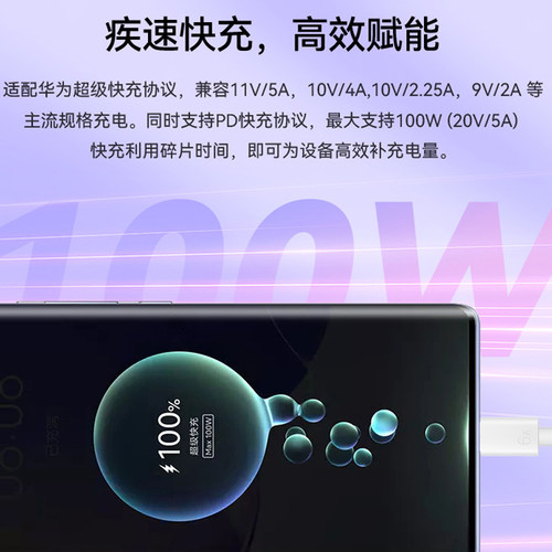 华为Mate70pro原 装6A数据线双type-c充电线100W超级快充88w非凡大师xt三折叠66w两头一样P70amte70ultraP60a - 图1