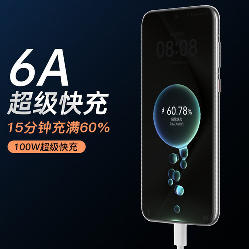华为Mate70pro原 装6A数据线双type-c充电线100W超级快充88w非凡大师xt三折叠66w两头一样P70amte70ultraP60a - 图0