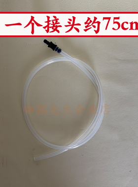 技诺JL30JL15美宜侬全自动咖啡机奶罐软管接头