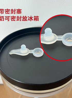 全自动咖啡机奶罐牛奶容器