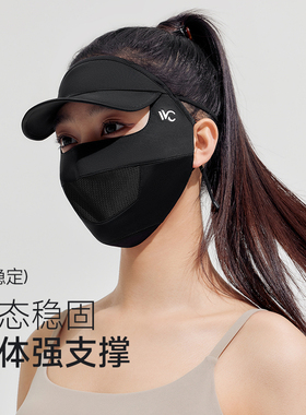 VVC防晒面罩全脸防护脸基尼春夏防紫外线防风防寒全包脸口罩透气