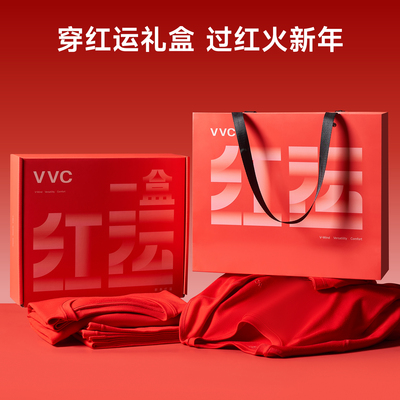VVC本命年德绒保暖内衣礼盒套装