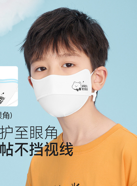 VVC儿童防晒口罩透气防护护眼角