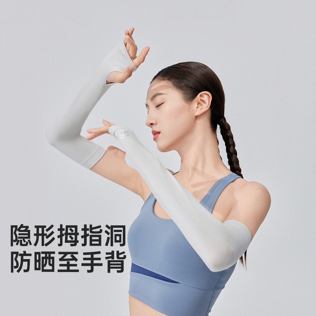 VVC防晒袖套女2026新款夏季薄款防紫外线开车护臂户外运动冰袖男