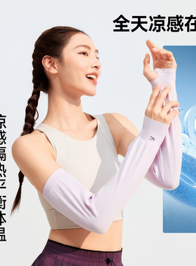 vvc夏季防晒袖套紫外线女款男士