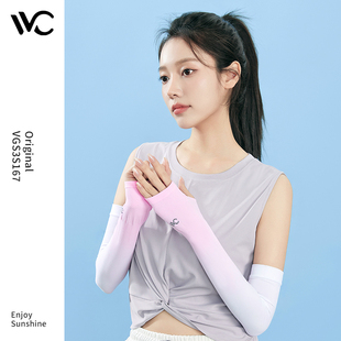 【VVC】C防晒冰丝手袖套