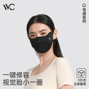 凑单24.7！VVC透气护眼角防晒口罩