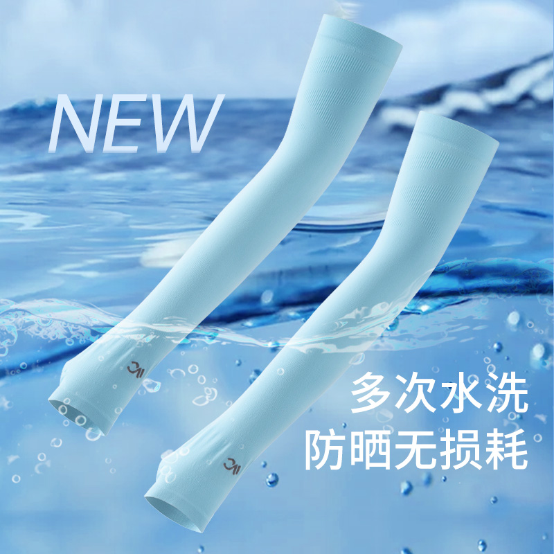 vvc夏季冰防紫外线开车男士袖套 VVC 手套