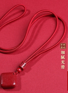 朱砂无事牌吊坠钥匙扣手机挂件