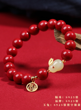 朱砂和田玉福牌兔子手链女转运珠