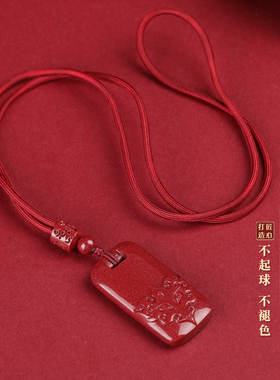 朱砂官方旗舰店貔貅无事牌吊坠