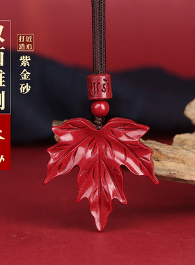 朱砂深秋的枫叶吊坠男女一夜暴富