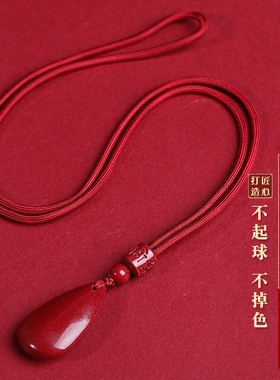 高含量朱砂水滴吊坠男女款挂件