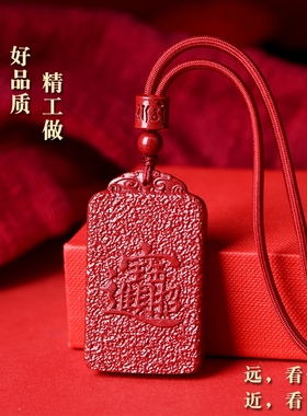 天然朱砂貔貅吊坠男无事牌项链女