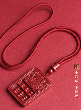 朱砂官方旗舰店如意进宝吊坠