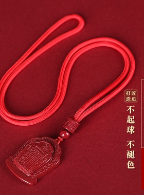 保真朱砂十相自在吊坠挂件男女款