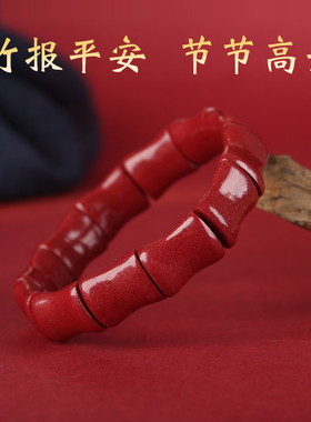 朱砂竹节手牌手串女饰品闺蜜礼品
