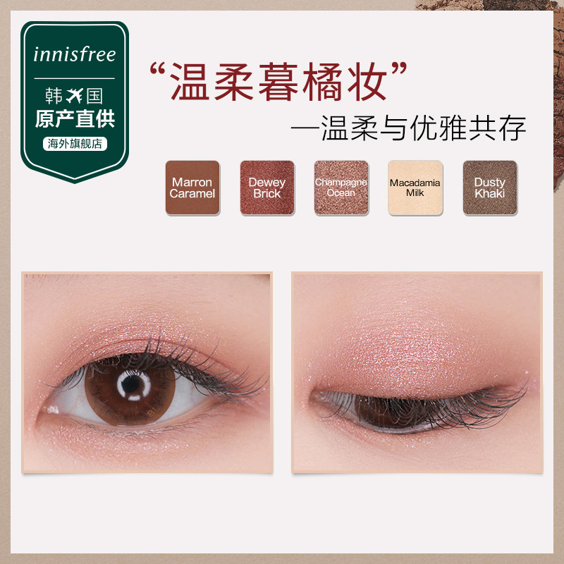 悦诗风吟innisfree眼影盘化妆刷 innisfree海外彩妆套装