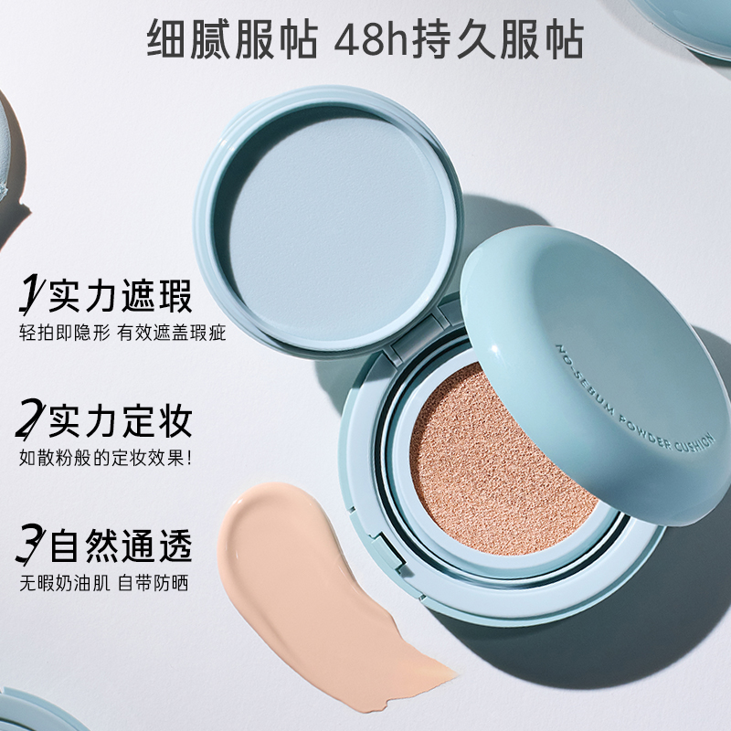 innisfree韩国悦诗风吟矿物质气垫14g遮瑕保湿持久隐形低刺激粉底 - 图0