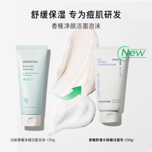 innisfree/悦诗风吟香榧洁面泡沫150ML保湿清洁正品深层进口净颜