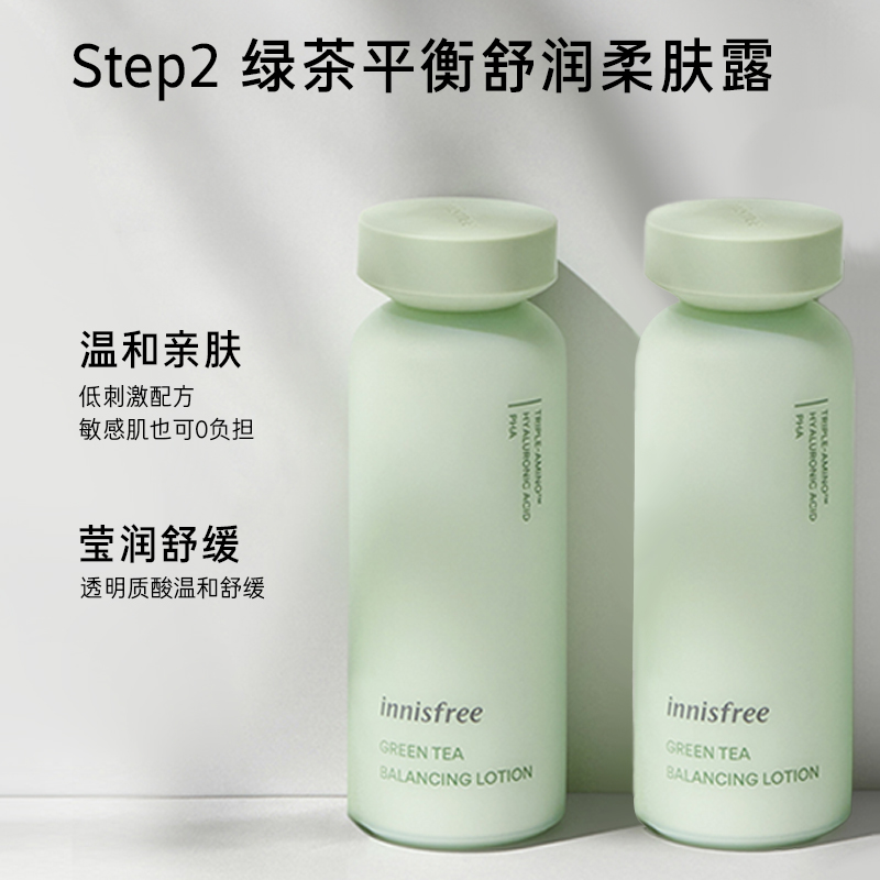 悦诗风吟innisfree绿茶平衡保湿水乳爽肤水补水护肤套装水油洁面 - 图1