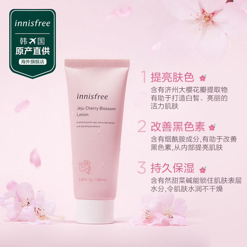  innisfree海外面部护理套装