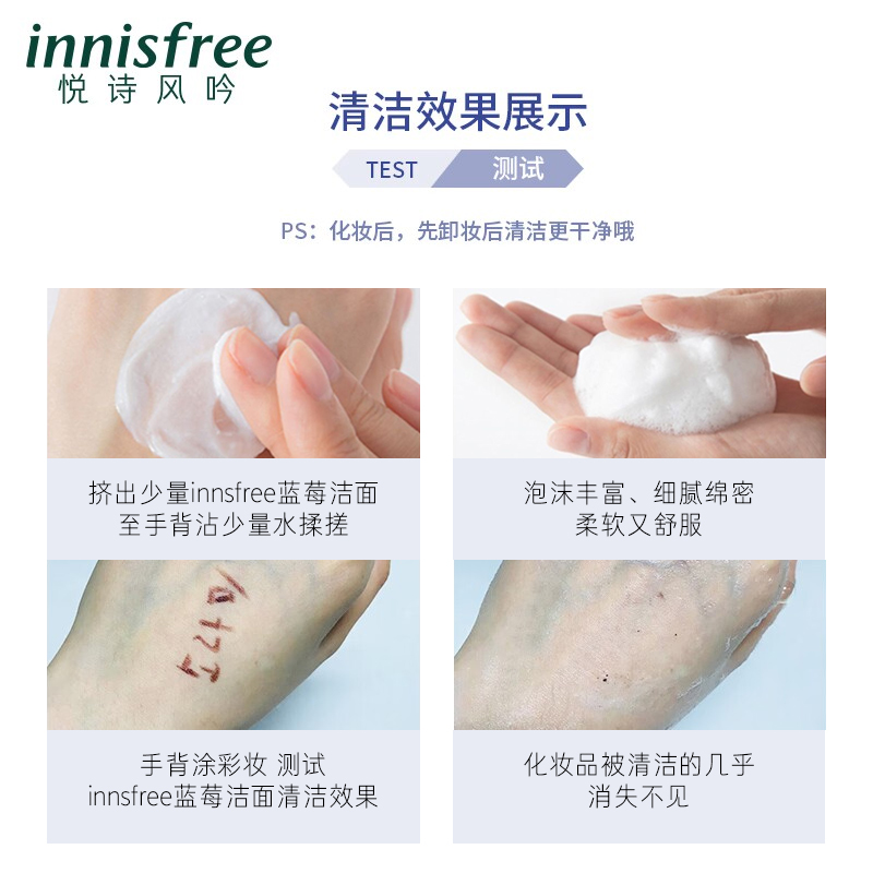  innisfree海外洁面
