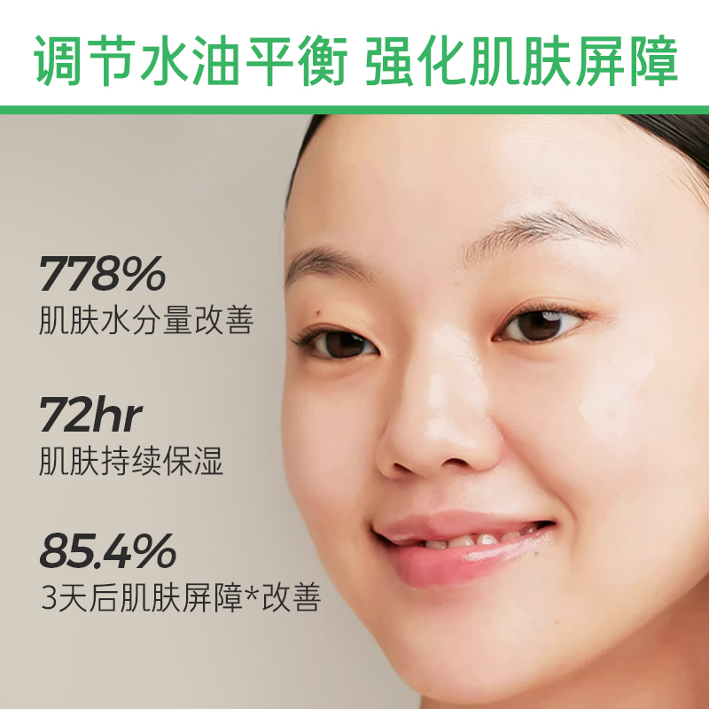 【立即购买】悦诗风吟精华液小绿瓶面部补水女玻尿酸乳液80ml*2