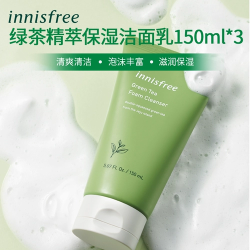 Innisfree, увлажняющее очищающее молочко, 150 мл