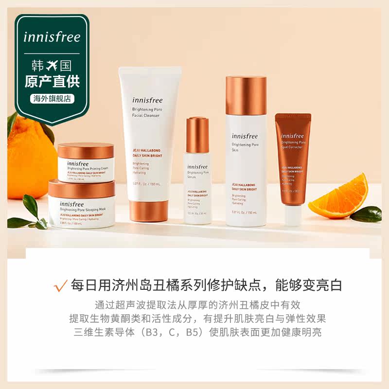  innisfree海外乳液/面霜