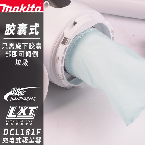 牧田吸尘器18V锂电除尘器充电式家用吸尘器DCL181FRFW工业级吸灰 - 图3