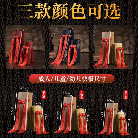 专业快板儿童成人小学生幼儿园用天津竹板德云社演奏初学入门响板