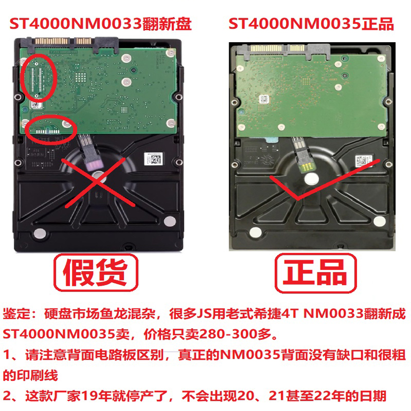 希捷4TB企业级硬盘CMR垂直3.5寸NAS陈列监控安防台式ST4000NM0035-图2