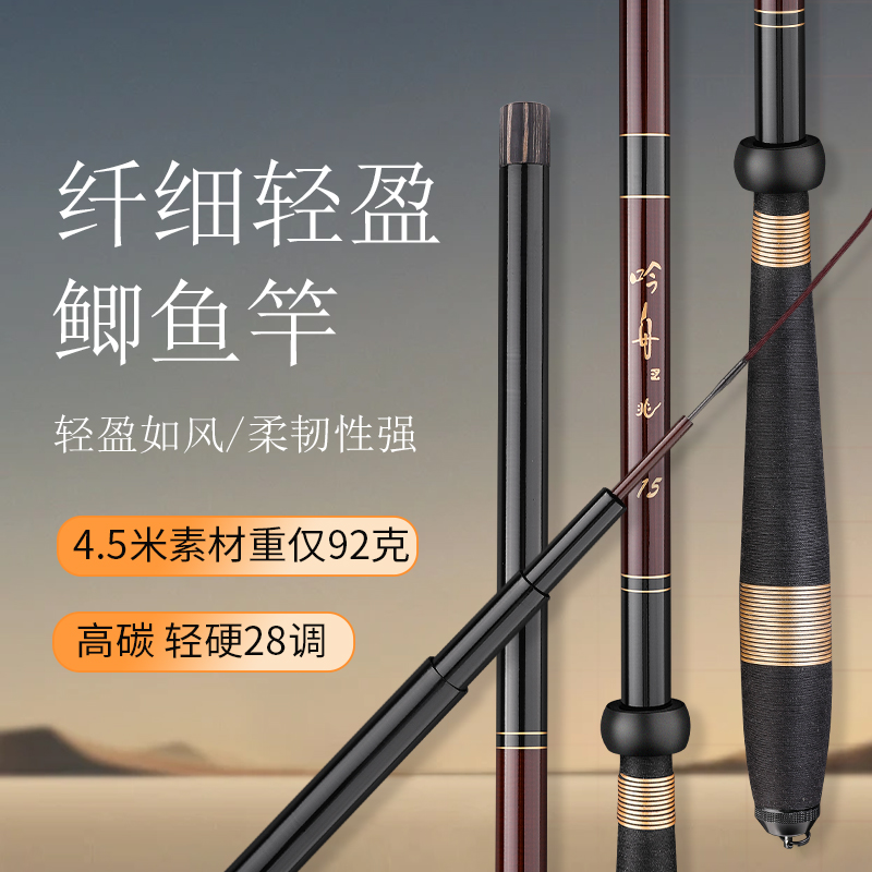 普大师二代鲫鱼竿超轻细28调钓鱼竿碳素台钓竿钓鱼竿套装长节