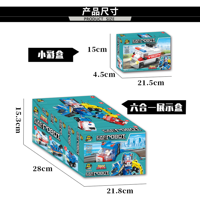 儿童益智拼装积木合体变形机器人金刚男孩拼插小颗粒汽车玩具拼图-图2