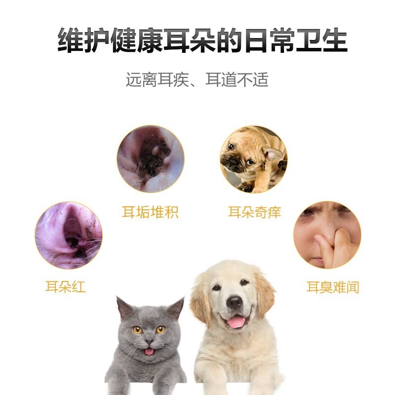派维宠物洁耳液犬猫通用猫咪狗狗多功能耳道清洁发痒挠耳摇头耳垢,淘宝优惠券,粉丝福利购,淘宝优惠卷