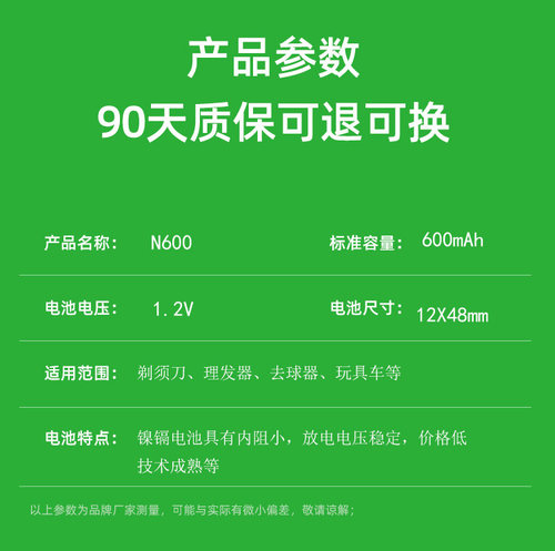 适用于飞科剃须刀1.2V充电电池FS607FS618fs923fs282非锂电N600型 - 图0