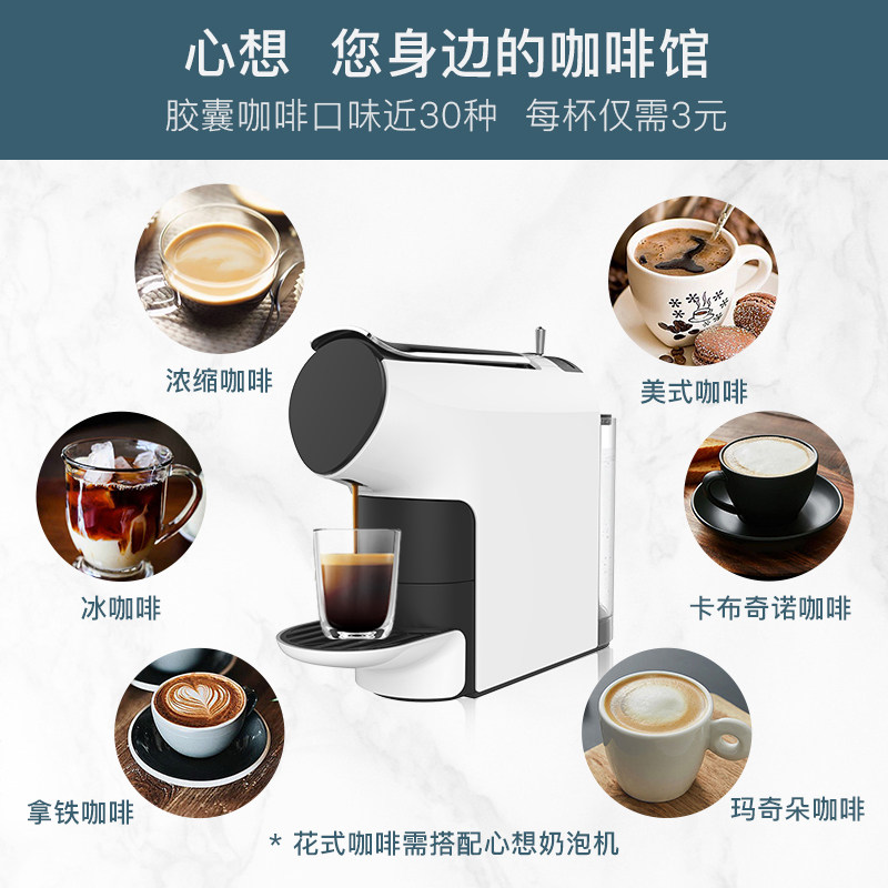 心想胶囊意式全自动小型家用咖啡机 心想咖啡机